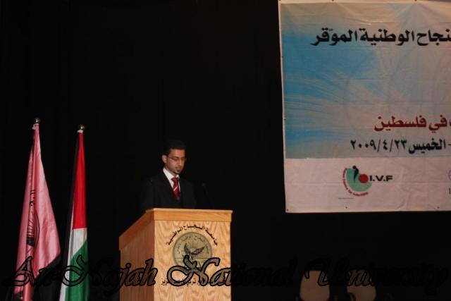 المؤتمر الوطني الخامس لطلبة الطب في فلسطين