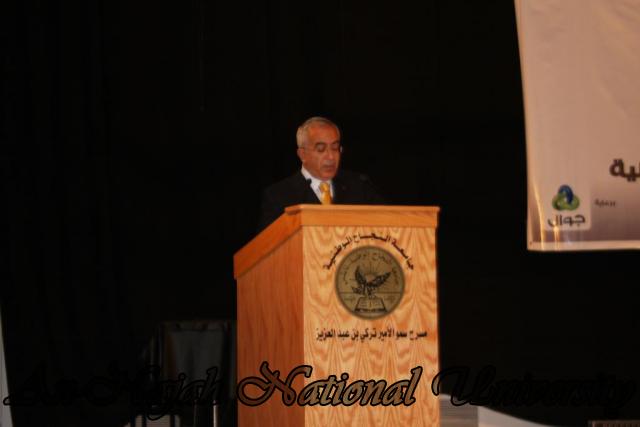 المؤتمر الدولي الثاني حول البيئة الفلسطينية