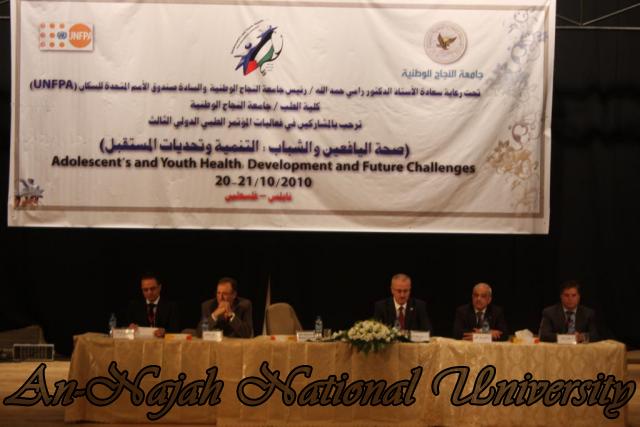 المؤتمر الدولي الطبي الثالث صحة اليافعين والشباب