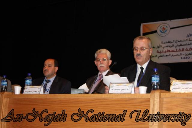 المؤتمر الرياضي العلمي الفلسطيني الاول