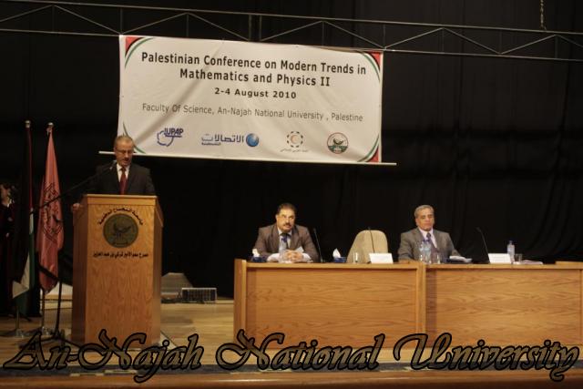 المؤتمر الفلسطيني للرياضيات والفيزياء