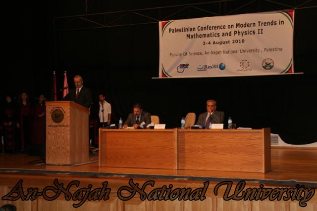 المؤتمر الفلسطيني للرياضيات والفيزياء