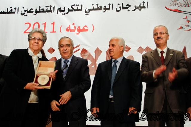 المهرجان الوطني لتكريم المتطوعين الفلسطينيين عونه 2011