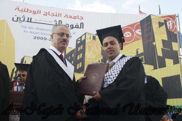 تخريج الدفعة الثالثة من الفوج الثلاثين