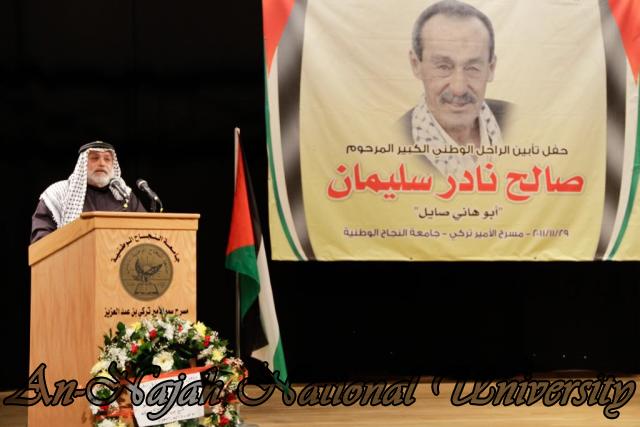 حفل تأبين المرحوم أبو هاني صايل   رئيس لجان الإصلاح في محافظة نابلس 17