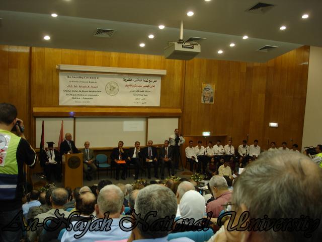 حفل منح شهادة الدكتوراه الفخرية لمنيب المصري 