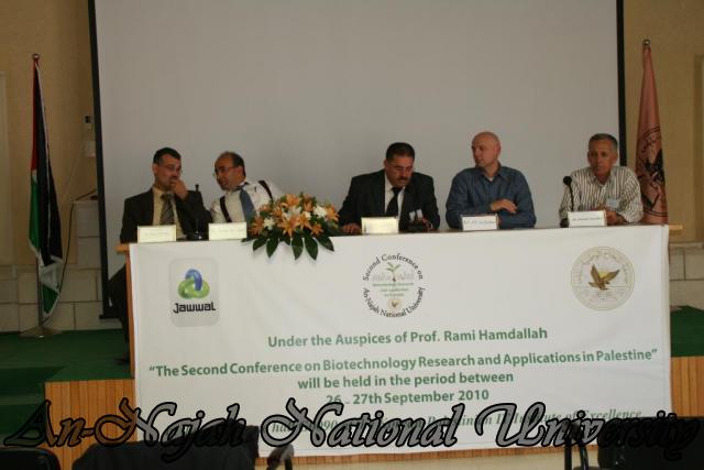 مؤتمر التقنيات الحيوية
