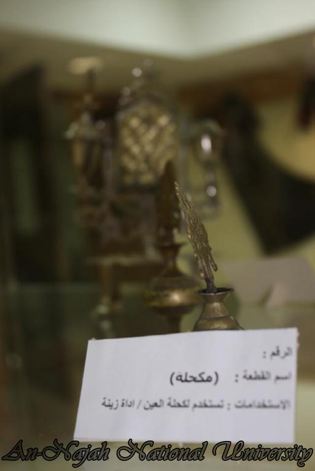 متحف جامعة النجاح للتراث الشعبي الفلسطيني