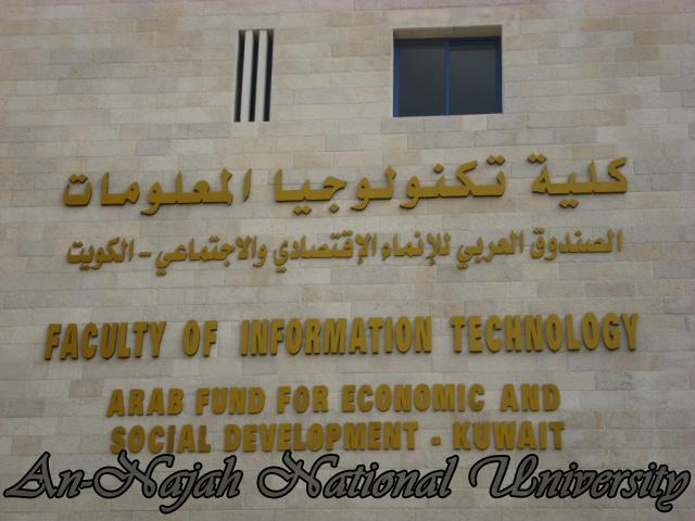 كلية تكنلوجيا المعلومات